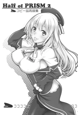 Page 2 of Half of PRISM 2 Copy-shi Sairokushuu