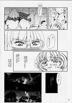 Page 19 of Pretear 2 - Kinu Ginu