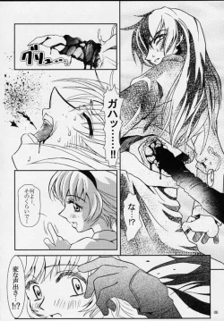 Page 5 of Pretear 2 - Kinu Ginu
