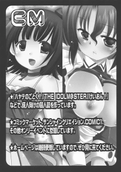 Page 16 of Houkago no Himitsu