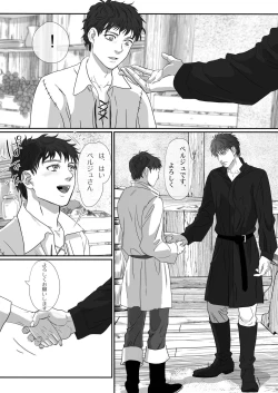 Page 13 of Na mo Naki Senshi no Requiem