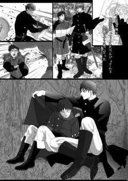 Page 23 of Na mo Naki Senshi no Requiem