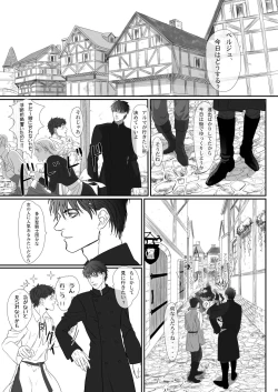 Page 25 of Na mo Naki Senshi no Requiem