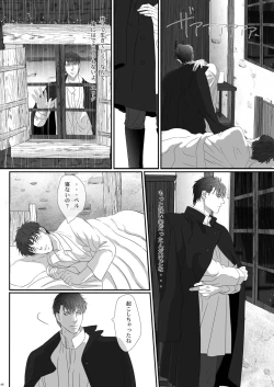 Page 46 of Na mo Naki Senshi no Requiem