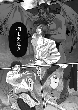 Page 51 of Na mo Naki Senshi no Requiem