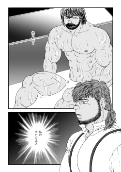 Page 13 of Homunculus