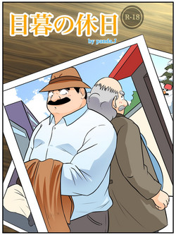 Download Mekure no kyoujitsu