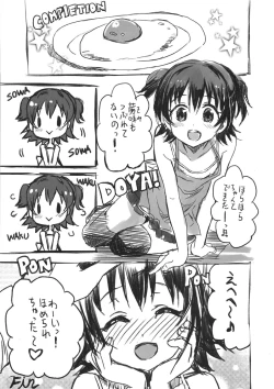 Page 21 of Miria-chan wa Ode no Tenshi