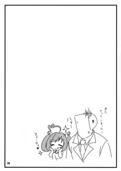 Page 10 of Sugar LOVE