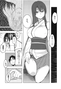 Page 26 of Hanahiraku Bussouge