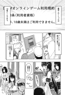 Page 4 of Hanahiraku Bussouge