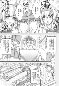 Page 4 of Shoukaku Tai Shoukaku Orihon Matomebon 2