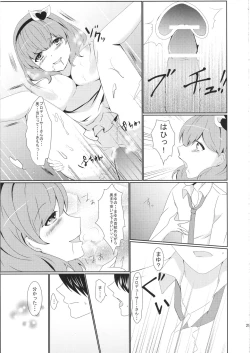 Page 28 of Kawaii wa Gouhou