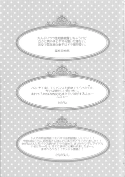 Page 32 of Kawaii wa Gouhou