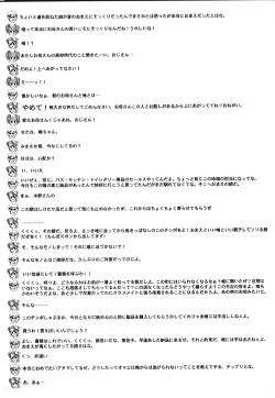 Page 3 of Hisashiburi da na, Misako