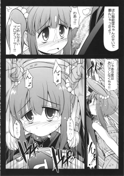 Page 27 of CINDERELLA Seikoui