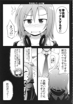 Page 2 of CINDERELLA Seikoui