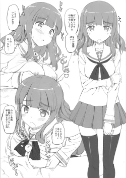 Page 9 of Kaijou Gentei Saori-chan Bon