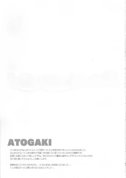 Page 20 of Morikubo SEX Royale!!