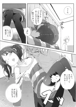 Page 6 of Main Dish wa Watashi desu