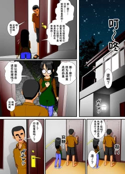 Page 19 of Chitsu Hakai-kei Joshi 4