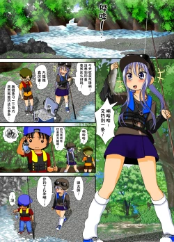 Page 26 of Chitsu Hakai-kei Joshi 4