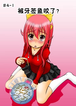 Page 4 of Chitsu Hakai-kei Joshi 4