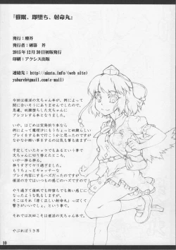 Page 10 of Saimin, Sokuochi, Shameimaru