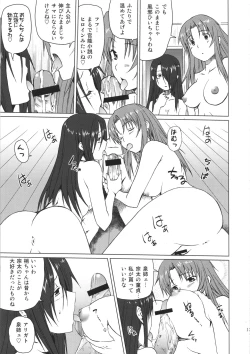 Page 12 of Takanashi-kun no Katei no Jijou
