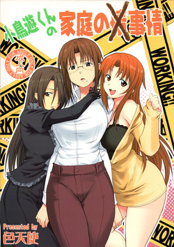 Download Takanashi-kun no Katei no Jijou