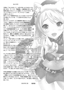 Page 24 of Precious Present