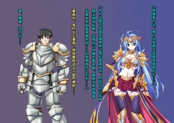 Page 127 of TS Ikusa Megami Cecil