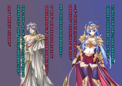 Page 132 of TS Ikusa Megami Cecil