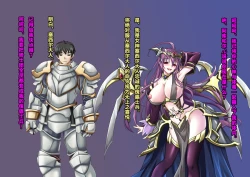 Page 152 of TS Ikusa Megami Cecil