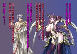 Page 163 of TS Ikusa Megami Cecil