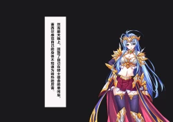 Page 35 of TS Ikusa Megami Cecil