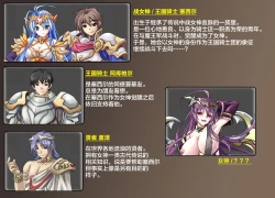 Page 3 of TS Ikusa Megami Cecil