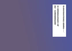 Page 4 of TS Ikusa Megami Cecil