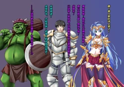 Page 67 of TS Ikusa Megami Cecil