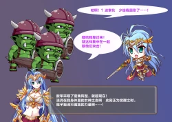 Page 69 of TS Ikusa Megami Cecil