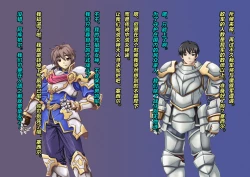 Page 6 of TS Ikusa Megami Cecil