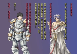 Page 88 of TS Ikusa Megami Cecil