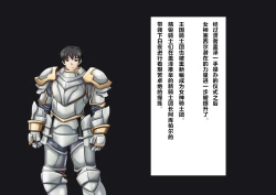 Page 89 of TS Ikusa Megami Cecil