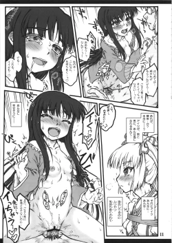 Page 10 of Mokou