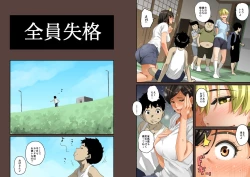 Page 133 of Zenin Shikkaku - Hahaoya no Mesubuta Sex Choukyou Kiroku