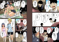 Page 171 of Zenin Shikkaku - Hahaoya no Mesubuta Sex Choukyou Kiroku