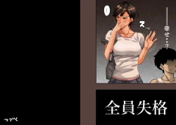 Page 57 of Zenin Shikkaku - Hahaoya no Mesubuta Sex Choukyou Kiroku