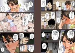 Page 81 of Zenin Shikkaku - Hahaoya no Mesubuta Sex Choukyou Kiroku