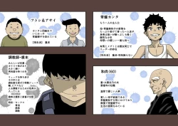 Page 8 of Zenin Shikkaku - Hahaoya no Mesubuta Sex Choukyou Kiroku