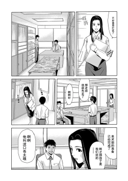 Page 14 of Ano Hi no Sensei Ch.001-004